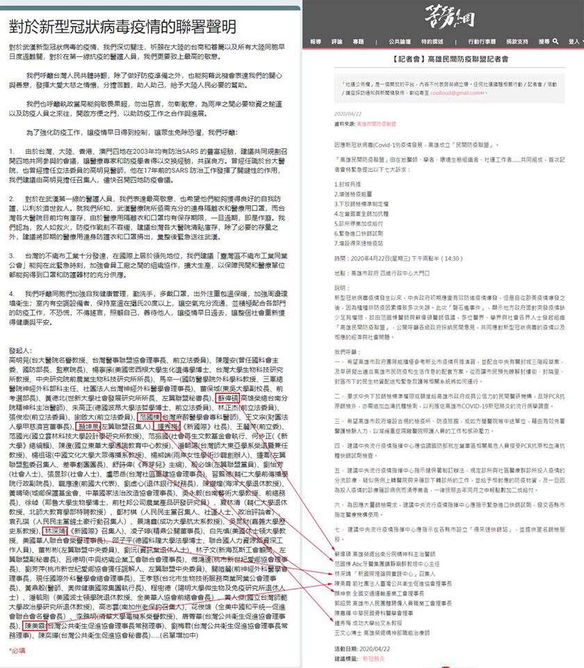 管媽起底高雄民間防疫聯盟 圖:擷取自臉書 管媽起底高雄民間防疫聯盟 圖:擷取自臉書