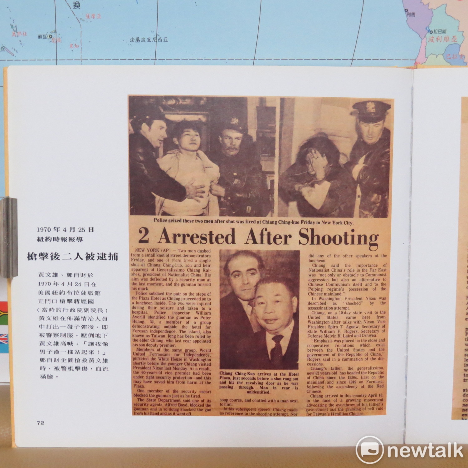 The New York times 報導刺蔣事件,1970.4.25. 左圖為黃文雄被捕,右圖是鄭自才頭部受傷被捕 張文隆/提供 The New York times 報導刺蔣事件,1970.4.25. 左圖為黃文雄被捕,右圖是鄭自才頭部受傷被捕 張文隆/提供