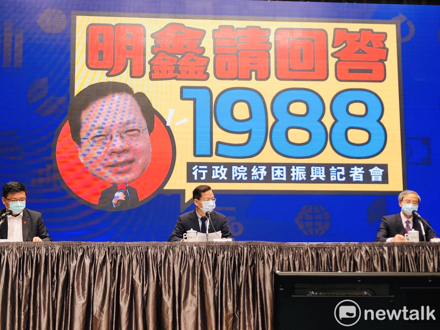 行政院24日下午由政務委員龔明鑫(中)、經濟部次長曾文生(左)與財政部次長阮清華(右)召開紓困記者會。 圖:謝莉慧/攝 行政院24日下午由政務委員龔明鑫(中)、經濟部次長曾文生(左)與財政部次長阮清華(右)召開紓困記者會。 圖:謝莉慧/攝