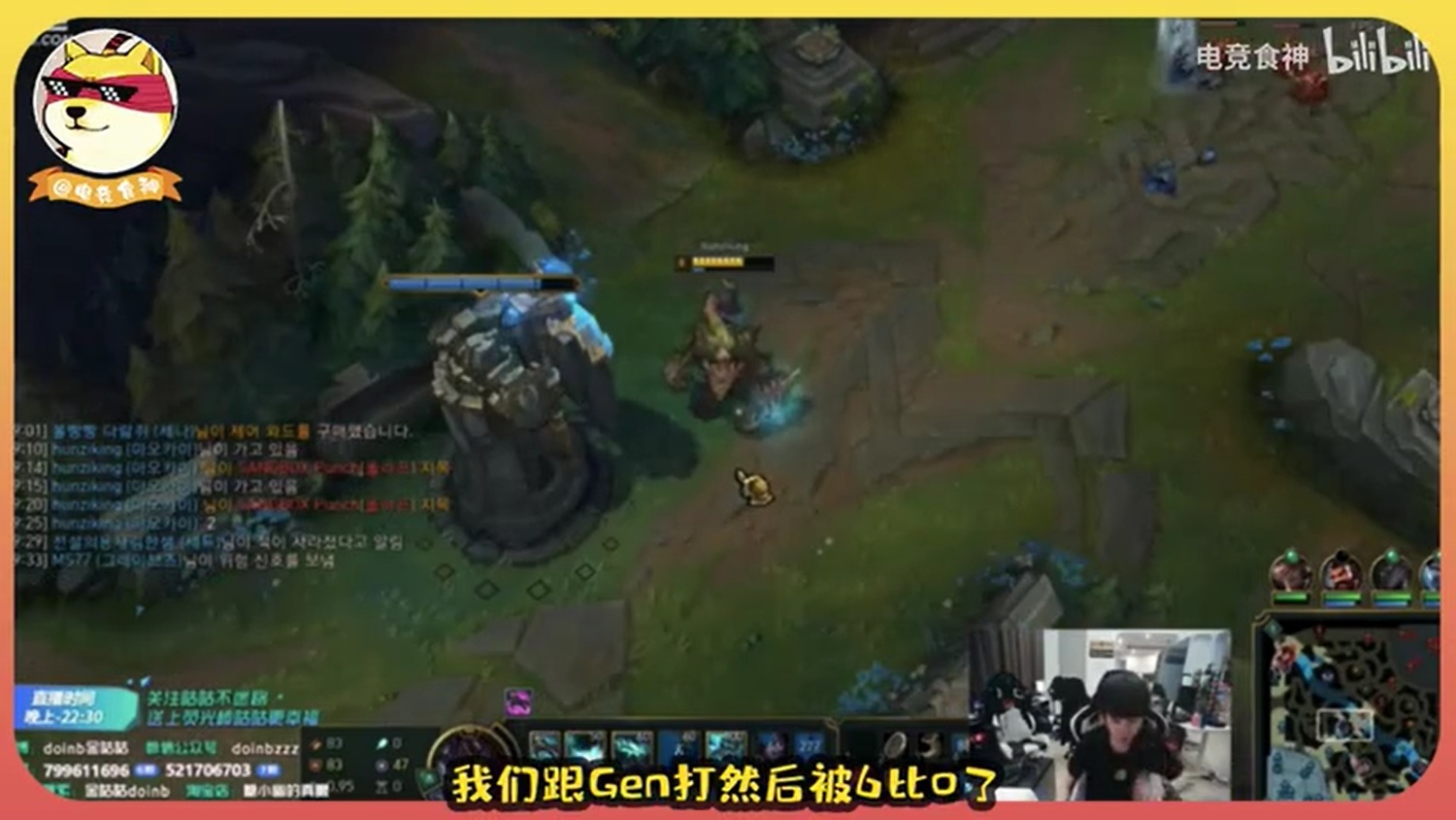 今日 FPX 中路選手 Doinb 開直播談論昨晚的 LCK 總決賽 圖:翻攝自 電競食神 bilibili 今日 FPX 中路選手 Doinb 開直播談論昨晚的 LCK 總決賽 圖:翻攝自 電競食神 bilibili