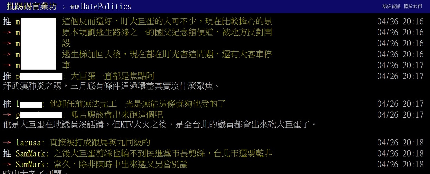 網友指出錢櫃KTV火災,不止燒出公共安全問題,也將打擊到柯文哲未來計畫。 圖:翻攝自ptt 網友指出錢櫃KTV火災,不止燒出公共安全問題,也將打擊到柯文哲未來計畫。 圖:翻攝自ptt