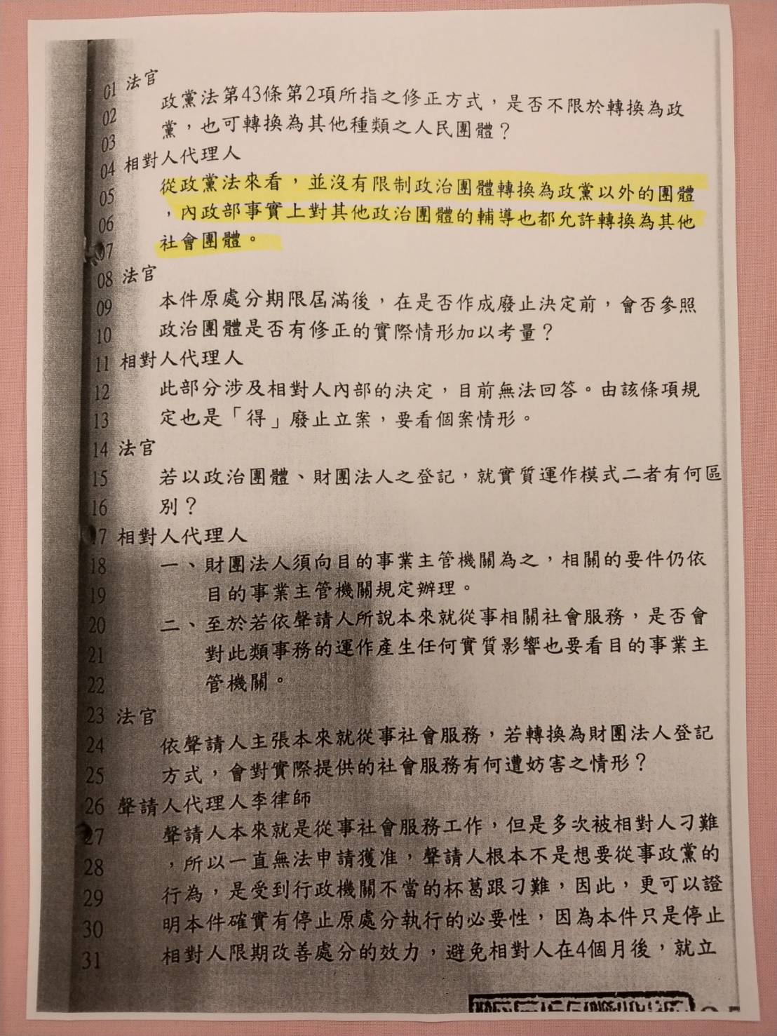 婦聯會文件。 圖:婦聯會提供 婦聯會文件。 圖:婦聯會提供