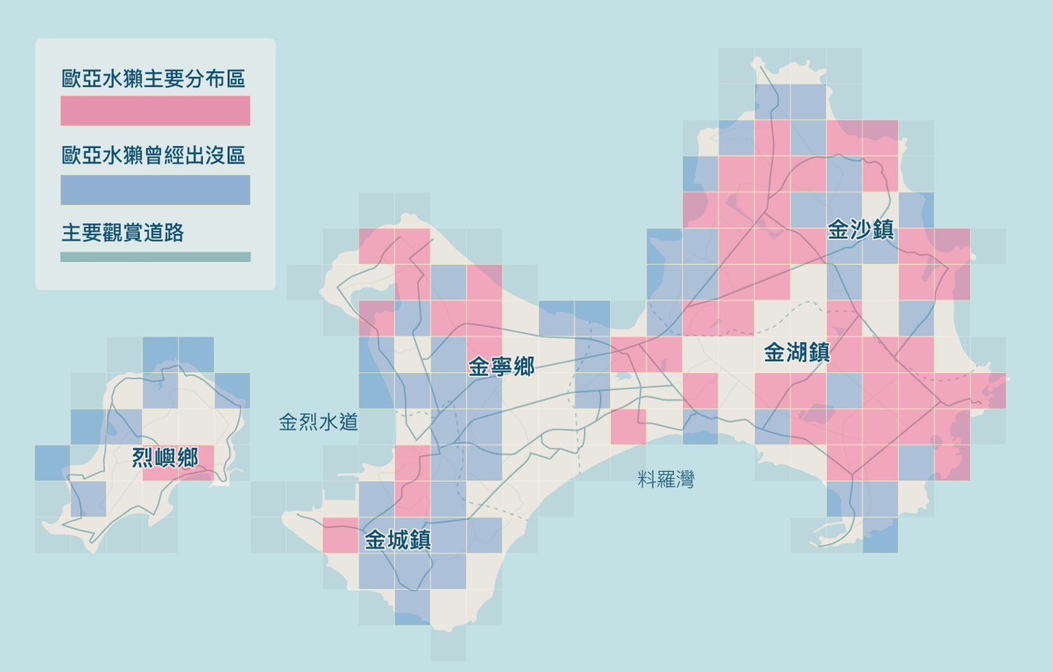水獺分布地圖,東海大學研究團隊提供。 圖:翻攝自金門觀光旅遊網 水獺分布地圖,東海大學研究團隊提供。 圖:翻攝自金門觀光旅遊網