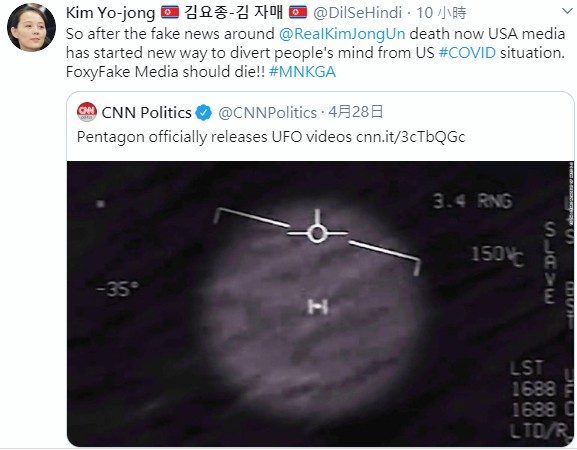 自稱是金與正的帳號反駁金正恩已死的傳言,還怒嗆:「這種散播假新聞的媒體去死吧!」 圖:翻攝Kim Yo-jong推特 自稱是金與正的帳號反駁金正恩已死的傳言,還怒嗆:「這種散播假新聞的媒體去死吧!」 圖:翻攝Kim Yo-jong推特
