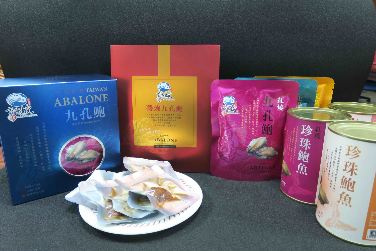 貢寮區漁會加工品配合母親節檔期全面9折優惠。 圖:新北市農業局提供 貢寮區漁會加工品配合母親節檔期全面9折優惠。 圖:新北市農業局提供