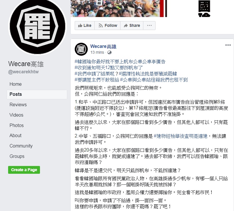 wecare稍早於臉書發文 圖:擷取自臉書 wecare稍早於臉書發文 圖:擷取自臉書
