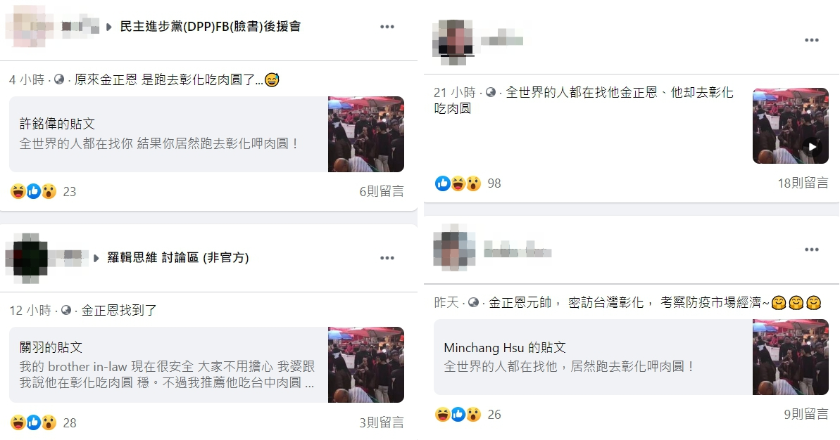 社群媒體近日瘋傳金正恩出現在彰化。 圖:翻攝自臉書 社群媒體近日瘋傳金正恩出現在彰化。 圖:翻攝自臉書