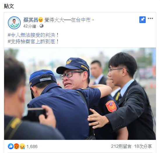 立法院副院長蔡其昌也在臉書表達不滿。 圖:翻攝自蔡其昌臉書 立法院副院長蔡其昌也在臉書表達不滿。 圖:翻攝自蔡其昌臉書