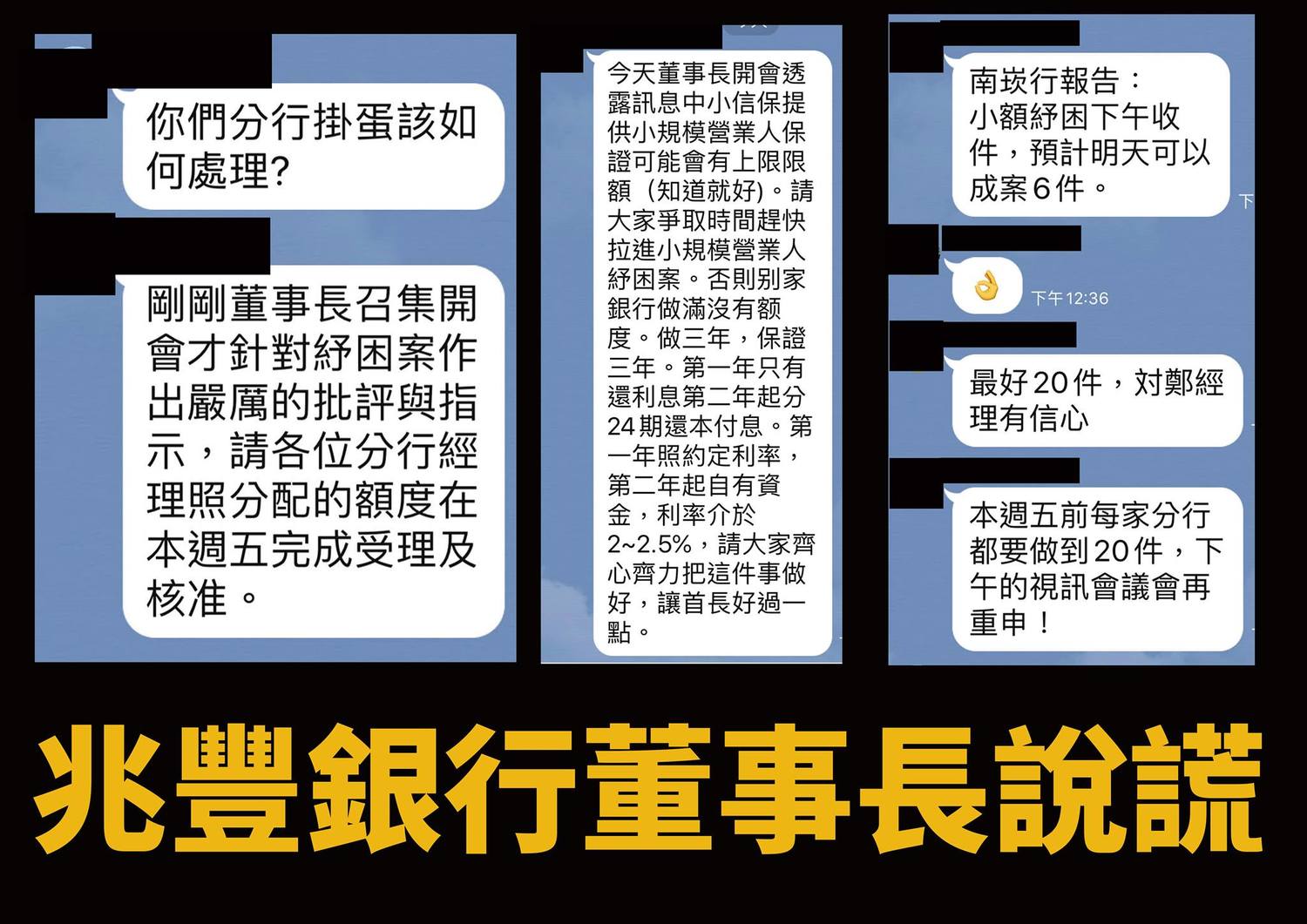 邱顯智爆料,有公股行庫基層行員反映,為了達成高層訂下的績效指標(KPI),找了很多沒有需求的企業來貸款。 圖:翻攝自邱顯智臉書 邱顯智爆料,有公股行庫基層行員反映,為了達成高層訂下的績效指標(KPI),找了很多沒有需求的企業來貸款。 圖:翻攝自邱顯智臉書