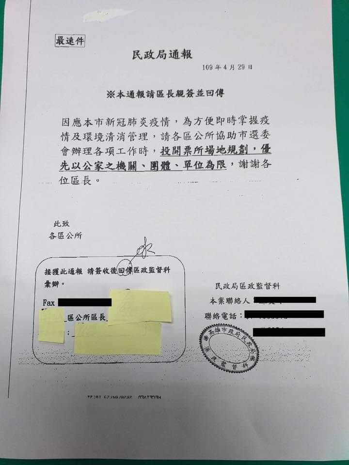 民政局為掩人耳目,不敢用公文而用便簽。 圖:翻攝Wecare高雄臉書 民政局為掩人耳目,不敢用公文而用便簽。 圖:翻攝Wecare高雄臉書