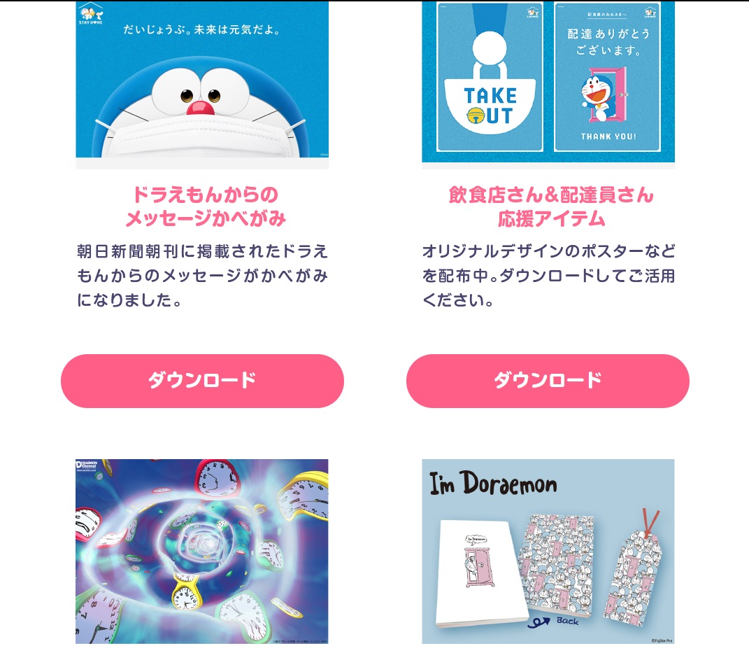 哆啦A夢官網免費提供特製電腦桌布、視訊會議背景、小遊戲,甚至漫畫也可以免費在線上閱覽。 哆啦A夢官網免費提供特製電腦桌布、視訊會議背景、小遊戲,甚至漫畫也可以免費在線上閱覽。