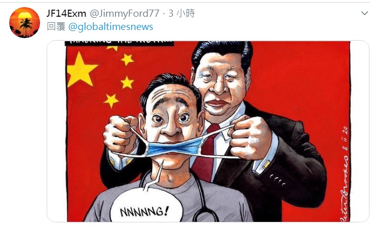 中國官媒《環球時報》社論嗆聲,要蓬佩奧拿出證據,卻遭到網友p圖,指責隱匿疫情。 圖:翻攝自JF14Exm推特 中國官媒《環球時報》社論嗆聲,要蓬佩奧拿出證據,卻遭到網友p圖,指責隱匿疫情。 圖:翻攝自JF14Exm推特