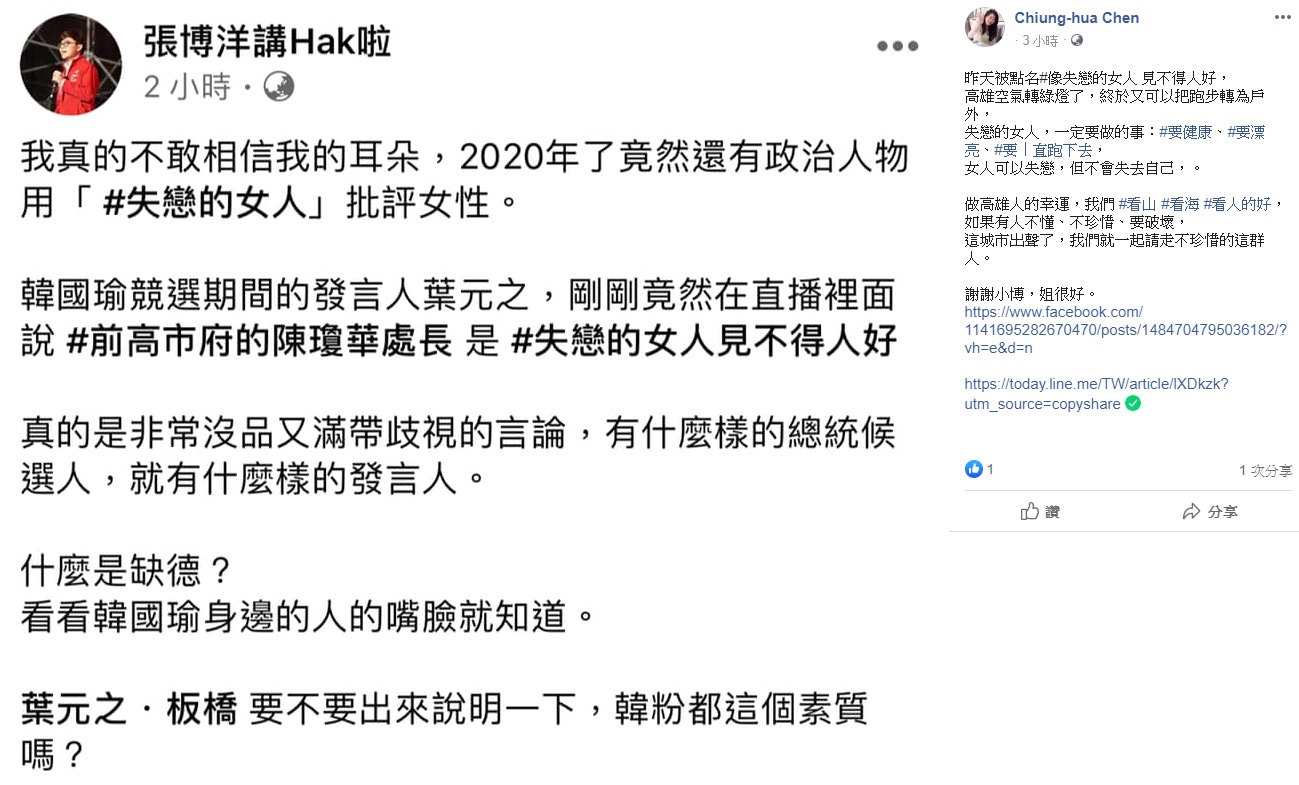 針對遭葉元之批判,陳瓊華今日在臉書表示,女人可以失戀,但不會失去自己,失戀的女人最不怕惡人爛事。 圖:翻攝陳瓊華臉書 針對遭葉元之批判,陳瓊華今日在臉書表示,女人可以失戀,但不會失去自己,失戀的女人最不怕惡人爛事。 圖:翻攝陳瓊華臉書