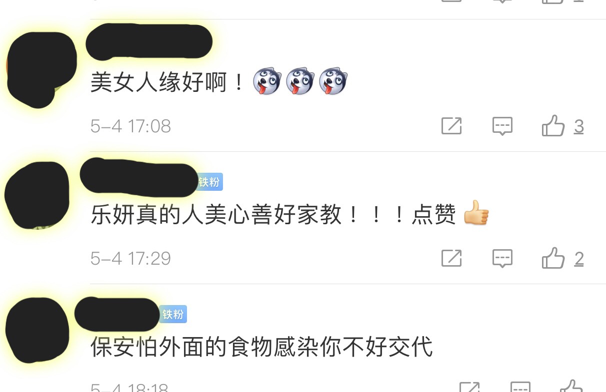 劉樂妍發文底下也有中琢網友稱讚她「人美、心善、家教好」。 圖:擷取劉樂妍微博 劉樂妍發文底下也有中琢網友稱讚她「人美、心善、家教好」。 圖:擷取劉樂妍微博