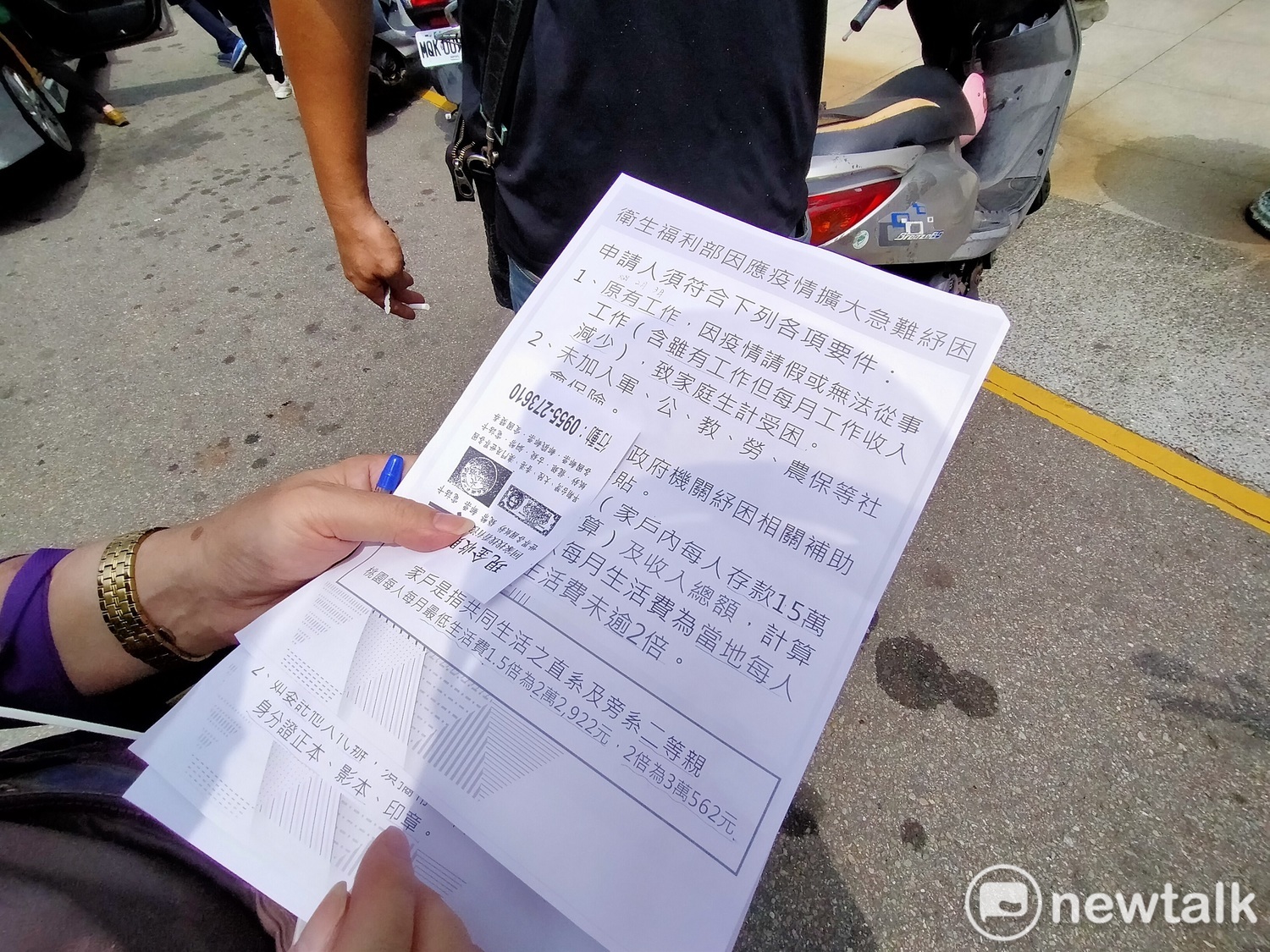 民眾抱怨紓困方案立意雖好,但是條件門檻一大堆,真要想領到1萬元紓困金「沒那麼簡單」。 圖:林昀真/攝 民眾抱怨紓困方案立意雖好,但是條件門檻一大堆,真要想領到1萬元紓困金「沒那麼簡單」。 圖:林昀真/攝