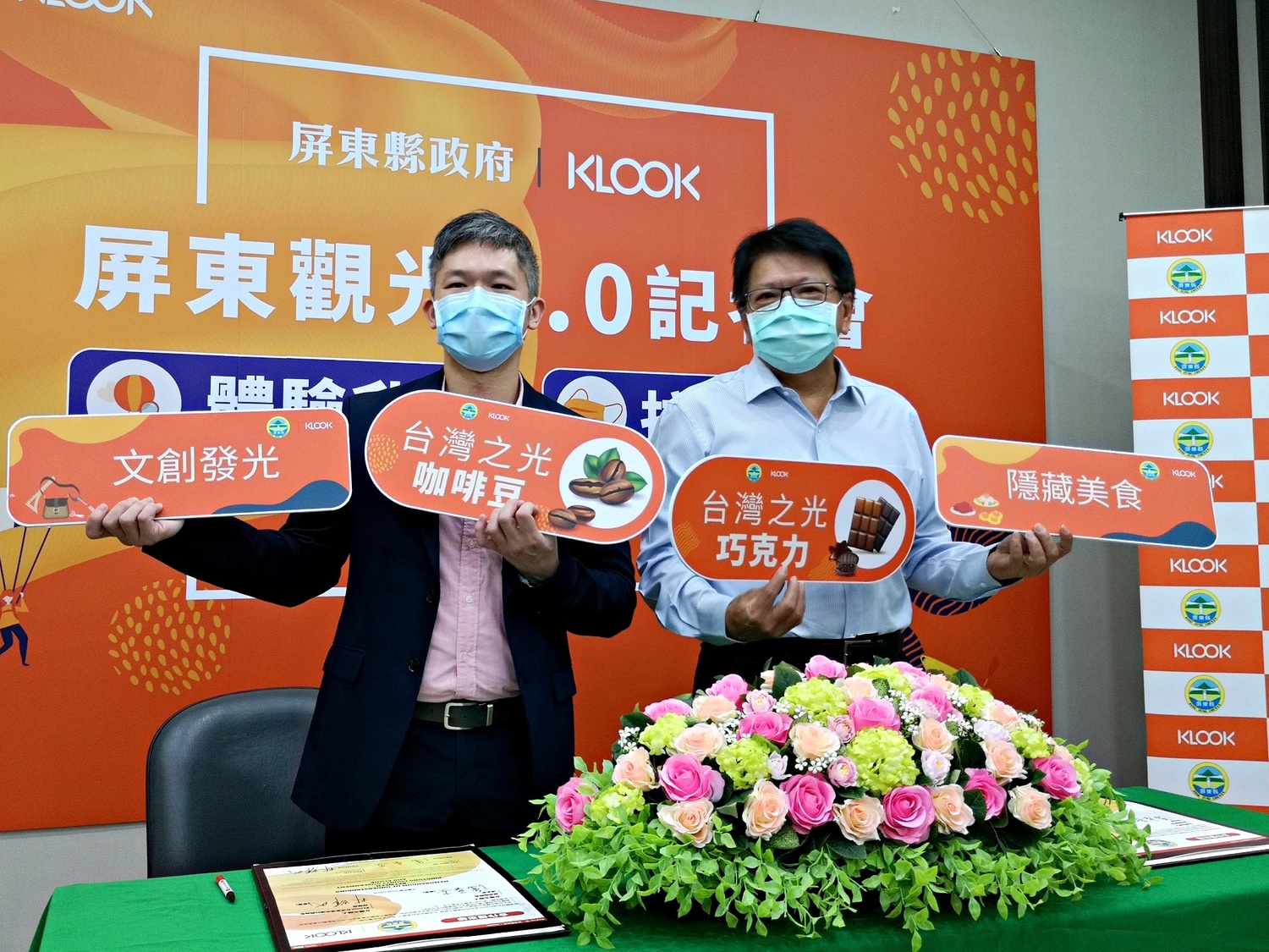 屏東縣政府和KLOOK共同推動屏東觀光2.0,推廣屏東觀光新亮點,包括台灣之光的咖啡豆和巧克力。 圖:屏東縣政府/提供 屏東縣政府和KLOOK共同推動屏東觀光2.0,推廣屏東觀光新亮點,包括台灣之光的咖啡豆和巧克力。 圖:屏東縣政府/提供
