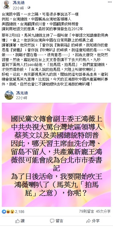 針對王鴻薇事件,作家馮光遠大酸,哪天習主席血洗台灣、留島不留人,共產黨新寵王鴻薇很可能會成為台北市市委書記。 圖:翻攝自馮光遠臉書 針對王鴻薇事件,作家馮光遠大酸,哪天習主席血洗台灣、留島不留人,共產黨新寵王鴻薇很可能會成為台北市市委書記。 圖:翻攝自馮光遠臉書