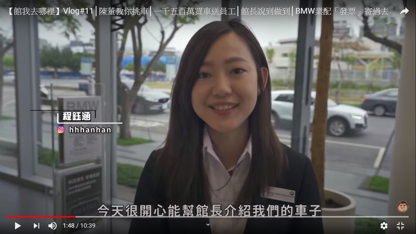 正妹業務位館長介紹車子,影片也曝光她的IG帳號。 圖:擷取YouTube 正妹業務位館長介紹車子,影片也曝光她的IG帳號。 圖:擷取YouTube