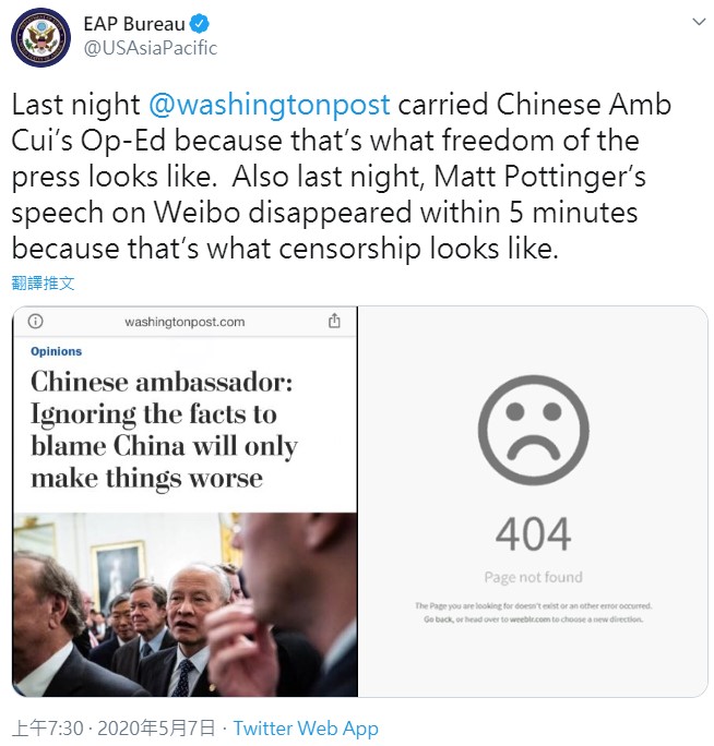 美國國務院東亞暨太平洋事務局在推特開酸中國的言論審查制度。 圖:翻攝自EAP推特 美國國務院東亞暨太平洋事務局在推特開酸中國的言論審查制度。 圖:翻攝自EAP推特