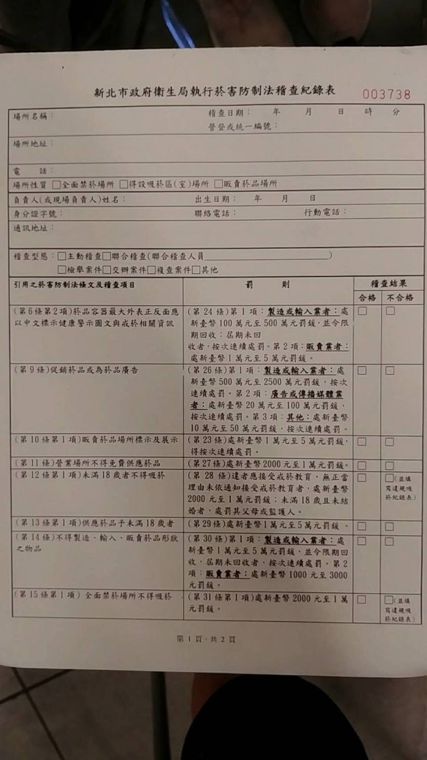 「成吉思汗」被指違反菸害防制法,讓館長非常生氣。 圖:翻攝自館長臉書 「成吉思汗」被指違反菸害防制法,讓館長非常生氣。 圖:翻攝自館長臉書