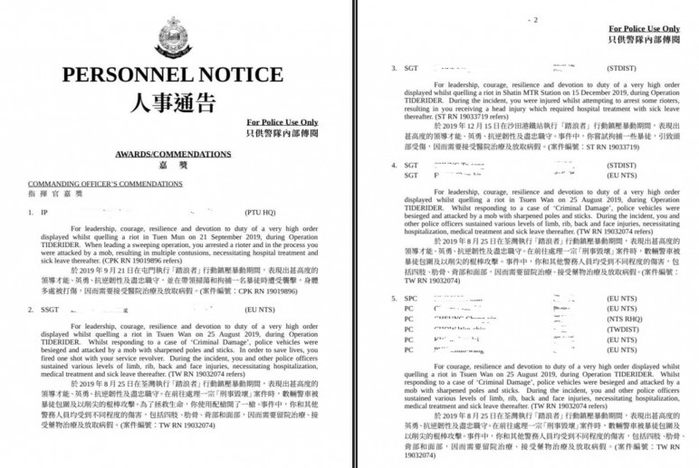 網上流傳一份警隊內部的人事通告,顯示18名曾參與「鎮壓暴動」的警務人員獲得「指揮官嘉獎」 圖:擷取自網路 網上流傳一份警隊內部的人事通告,顯示18名曾參與「鎮壓暴動」的警務人員獲得「指揮官嘉獎」 圖:擷取自網路