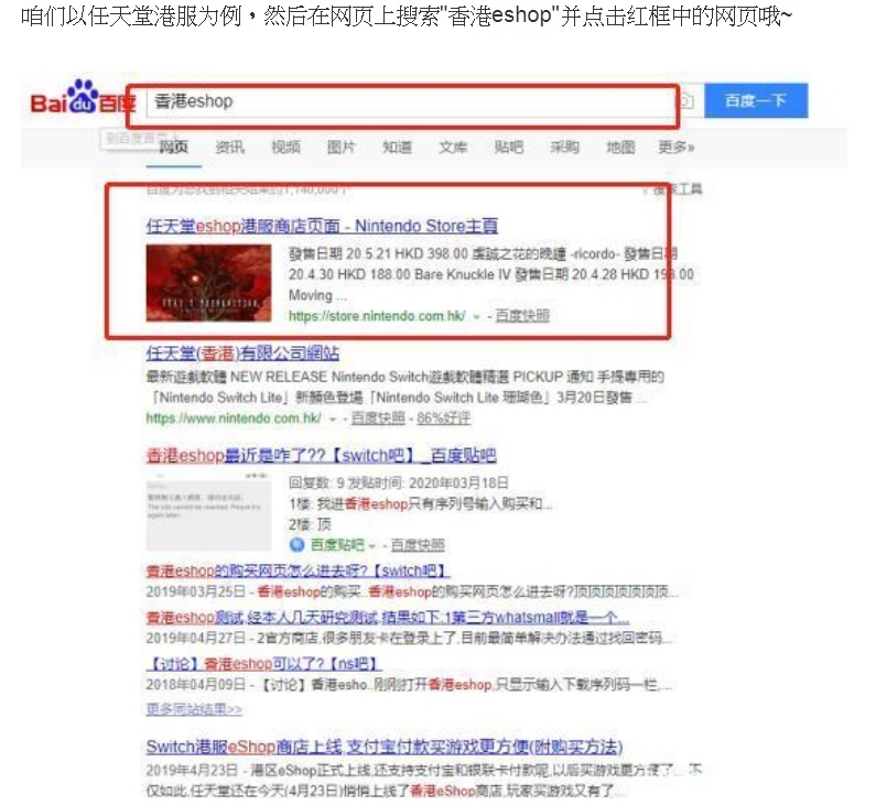 中國玩家手把手教學如何偷渡香港伺服器遊玩 圖:擷取自baidu 中國玩家手把手教學如何偷渡香港伺服器遊玩 圖:擷取自baidu