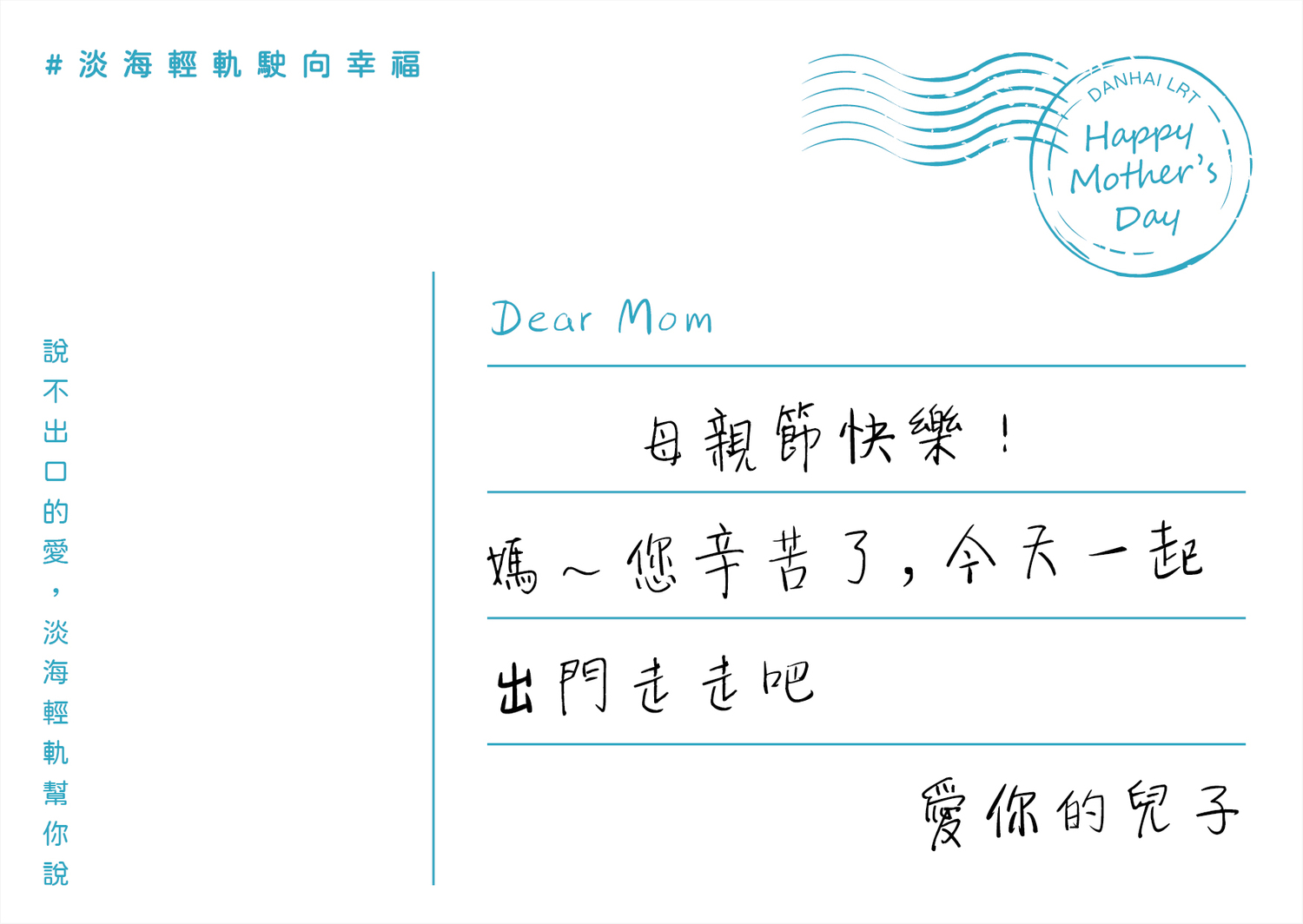 淡海輕軌的母親卡。 圖:新北捷運公司提供 淡海輕軌的母親卡。 圖:新北捷運公司提供