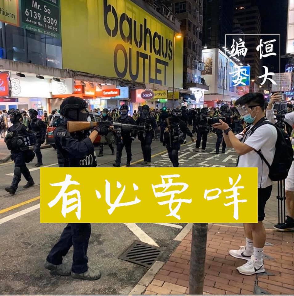 香港「和你唱」活動爆發警民衝突,1名警察拿著槍對準手持攝影機的年輕人,再度引發黑警暴力疑慮。 圖:翻攝自Umbrella City Cyberchurch臉書/香港恒生大學學生會編委 香港「和你唱」活動爆發警民衝突,1名警察拿著槍對準手持攝影機的年輕人,再度引發黑警暴力疑慮。 圖:翻攝自Umbrella City Cyberchurch臉書/香港恒生大學學生會編委