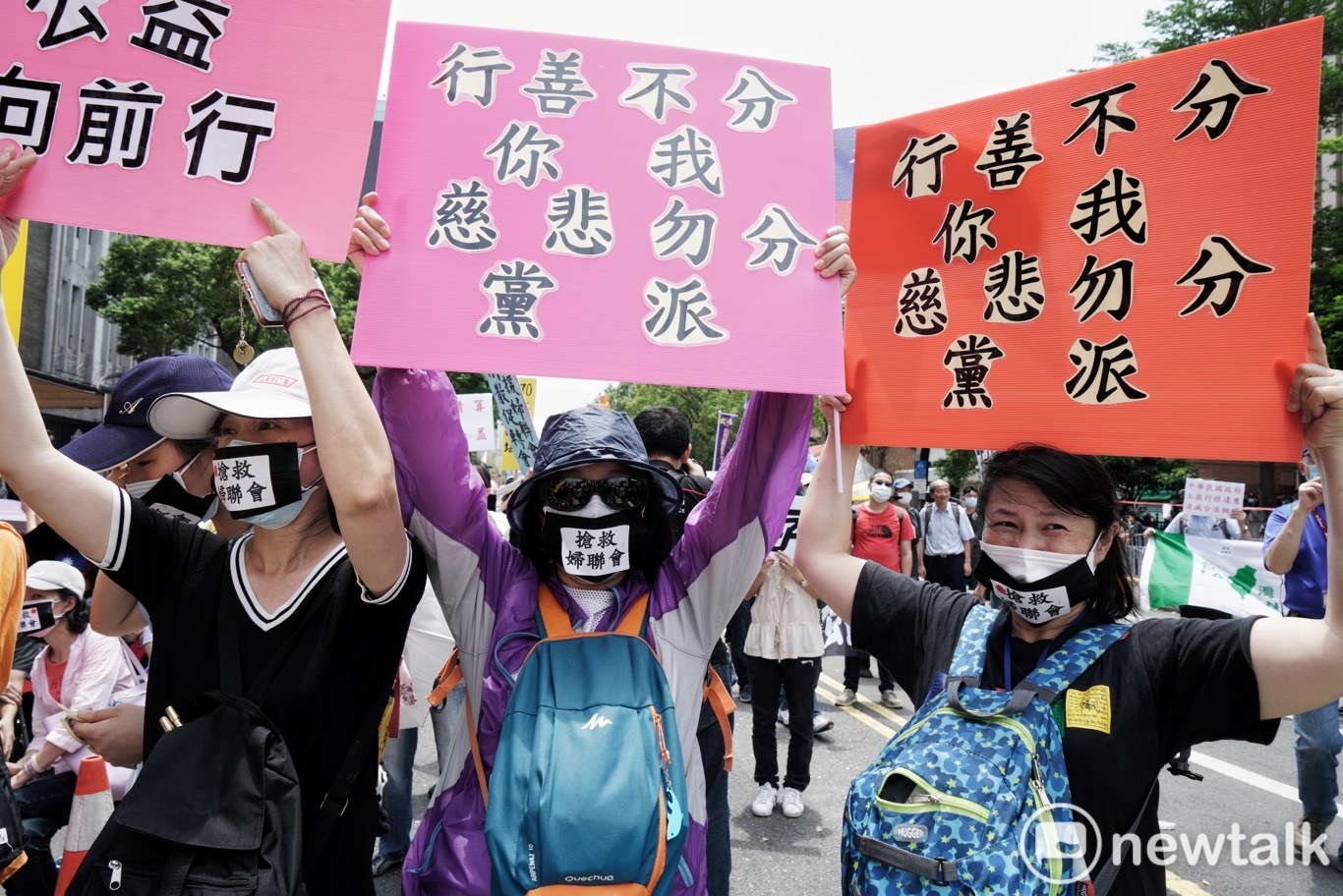 多位民眾戴著「搶救婦聯會」黑色口罩,並高舉牌子聲援婦聯會。 圖:張良一/攝 多位民眾戴著「搶救婦聯會」黑色口罩,並高舉牌子聲援婦聯會。 圖:張良一/攝