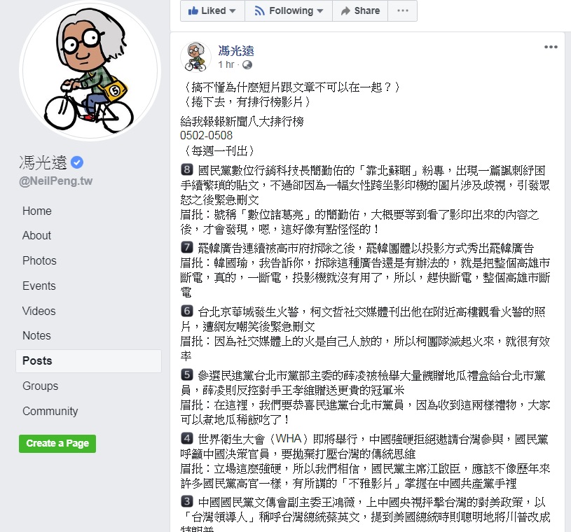 馮光遠給韓市府建言 圖:擷取自臉書 馮光遠給韓市府建言 圖:擷取自臉書