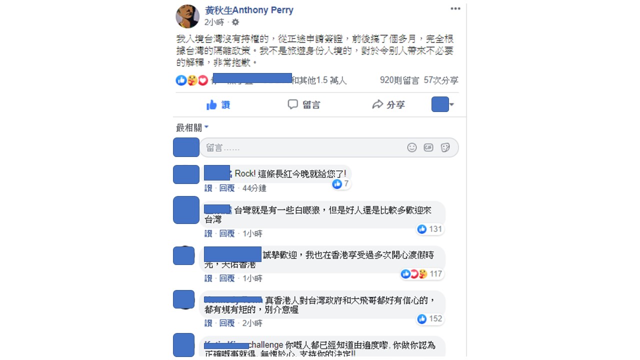 黃秋生今日發文,說明自己來台的簽證,一搞就好多個月。 圖:擷取黃秋生臉書粉絲專頁 黃秋生今日發文,說明自己來台的簽證,一搞就好多個月。 圖:擷取黃秋生臉書粉絲專頁
