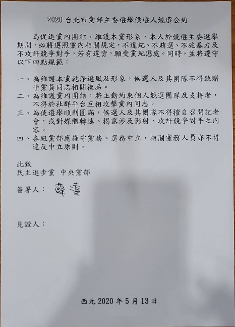薛凌公佈她簽署的候選人競選公約 圖:薛凌提供 薛凌公佈她簽署的候選人競選公約 圖:薛凌提供
