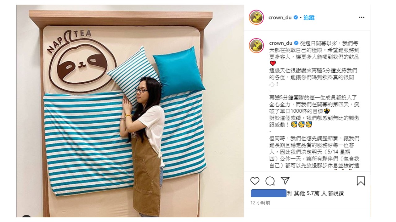 滴妹在IG開心並驕傲的公布自己的飲料店銷售業績,單日8小時賣1000杯。 圖:擷取滴妹Instagram 滴妹在IG開心並驕傲的公布自己的飲料店銷售業績,單日8小時賣1000杯。 圖:擷取滴妹Instagram