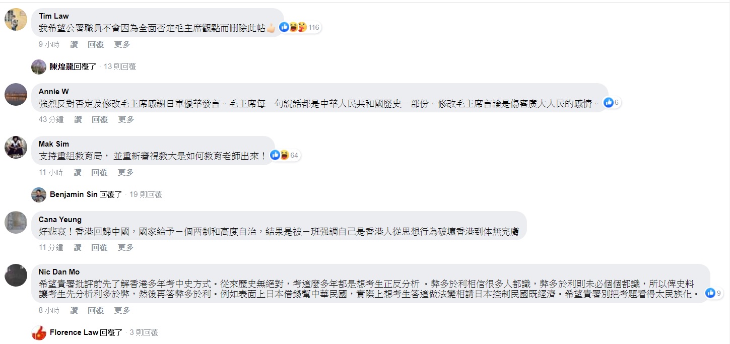 網友翻出中國共產黨前領導人毛澤東的舊論,表示「支持毛主席觀點」。 圖:翻攝自香港特區特派員公署臉書 網友翻出中國共產黨前領導人毛澤東的舊論,表示「支持毛主席觀點」。 圖:翻攝自香港特區特派員公署臉書