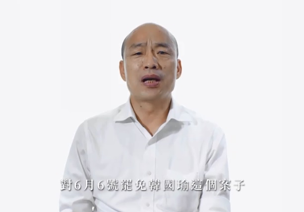 高雄市長韓國瑜今(15)晚在臉書發文並自錄影片,呼籲挺韓民眾6月6日當天不投票。 圖:翻攝韓國瑜臉書直播 高雄市長韓國瑜今(15)晚在臉書發文並自錄影片,呼籲挺韓民眾6月6日當天不投票。 圖:翻攝韓國瑜臉書直播