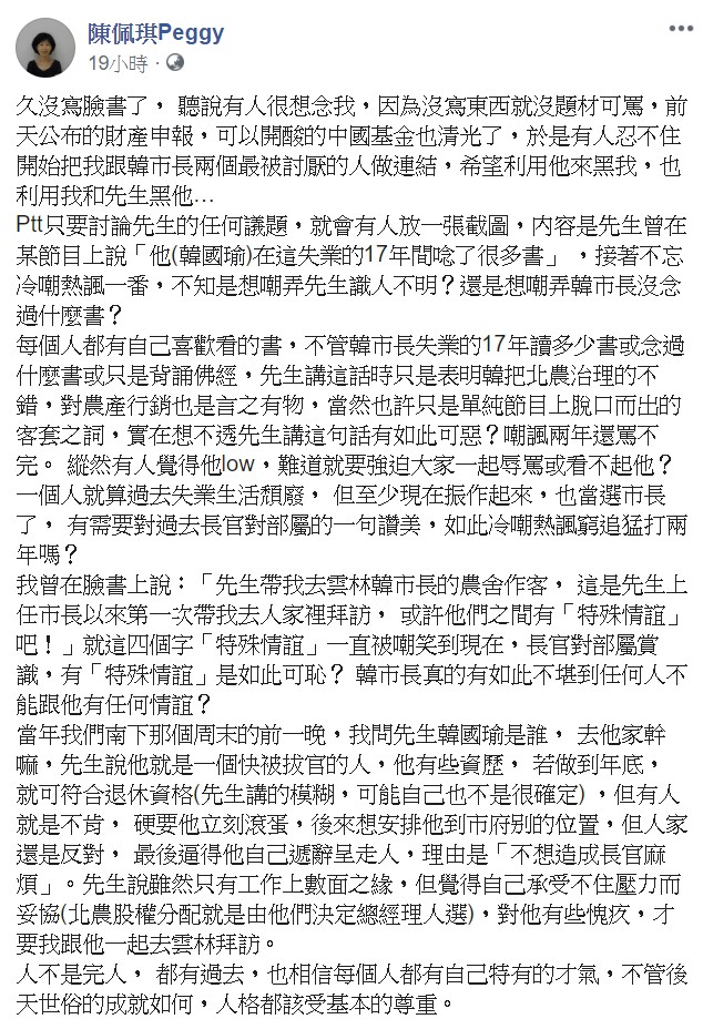 她強調,病人只是單純的表達他們的擔憂而已,「若把政治帶入醫療防疫的專業當中,我不配當醫生」。 圖:翻攝自陳佩琪臉書 她強調,病人只是單純的表達他們的擔憂而已,「若把政治帶入醫療防疫的專業當中,我不配當醫生」。 圖:翻攝自陳佩琪臉書