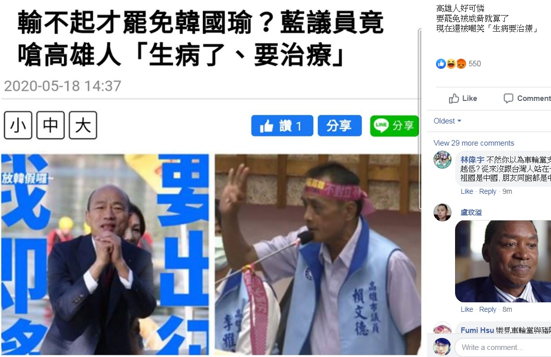 粉專只是堵藍笑稱議員又出來催票 圖:擷取自臉書 粉專只是堵藍笑稱議員又出來催票 圖:擷取自臉書