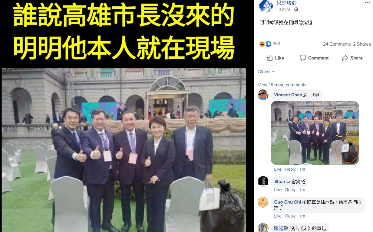 親綠粉專PO出KUSO圖讓網民笑歪 圖:擷取自只是堵藍臉書 親綠粉專PO出KUSO圖讓網民笑歪 圖:擷取自只是堵藍臉書