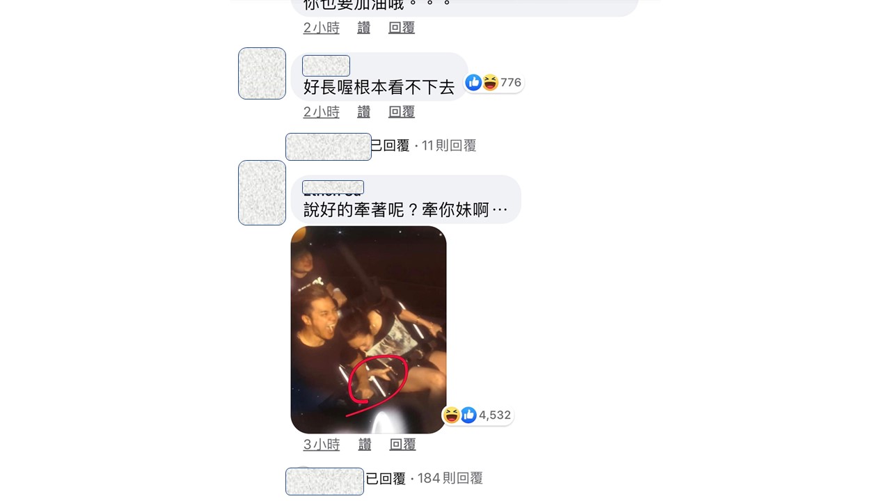台灣網友也留言給羅志祥,指出他文中說好的牽著周揚青的手,結果根本沒做到。 圖:擷取羅志祥臉書粉絲專頁 台灣網友也留言給羅志祥,指出他文中說好的牽著周揚青的手,結果根本沒做到。 圖:擷取羅志祥臉書粉絲專頁