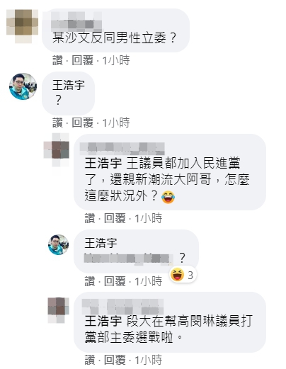 有網友認為段宜康是在幫高閔琳打高雄市黨部主委選戰。 圖:翻攝自段宜康臉書 有網友認為段宜康是在幫高閔琳打高雄市黨部主委選戰。 圖:翻攝自段宜康臉書