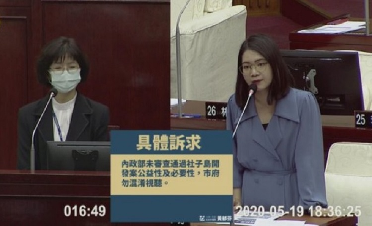 時代力量市議員黃郁芬昨日質詢社子島開發案時,指稱內政部回文已「打臉北市府」。 圖:翻攝台北市議會直播畫面 時代力量市議員黃郁芬昨日質詢社子島開發案時,指稱內政部回文已「打臉北市府」。 圖:翻攝台北市議會直播畫面