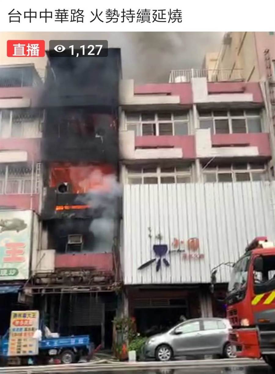 台中台灣大道與中華路交叉口一家火鍋店 21日凌晨疑似遭人縱火,延燒多棟民宅。 圖:翻攝爆廢公社二館 台中台灣大道與中華路交叉口一家火鍋店 21日凌晨疑似遭人縱火,延燒多棟民宅。 圖:翻攝爆廢公社二館