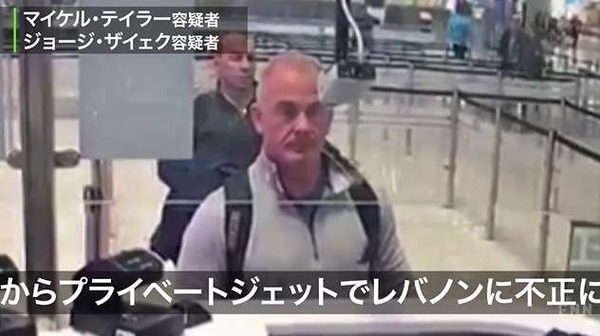 美國前特種部隊泰勒(前)與黎巴嫩特種部隊(後)涉嫌協助前日產董座逃亡,雙雙在土耳其機場通關時曝光。 圖:翻攝自日本pasojii.blog 美國前特種部隊泰勒(前)與黎巴嫩特種部隊(後)涉嫌協助前日產董座逃亡,雙雙在土耳其機場通關時曝光。 圖:翻攝自日本pasojii.blog