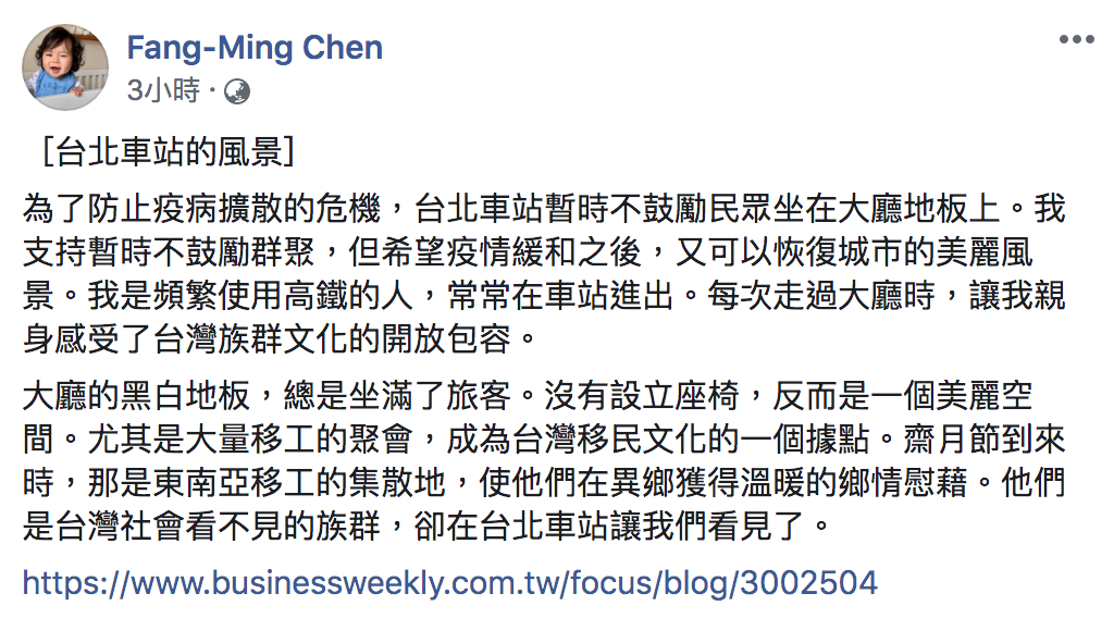 作家陳芳明今(12)於臉書指出,希望可恢復車站大廳這道美麗風景。 圖:翻攝自「Fang-Ming Chen」臉書 作家陳芳明今(12)於臉書指出,希望可恢復車站大廳這道美麗風景。 圖:翻攝自「Fang-Ming Chen」臉書