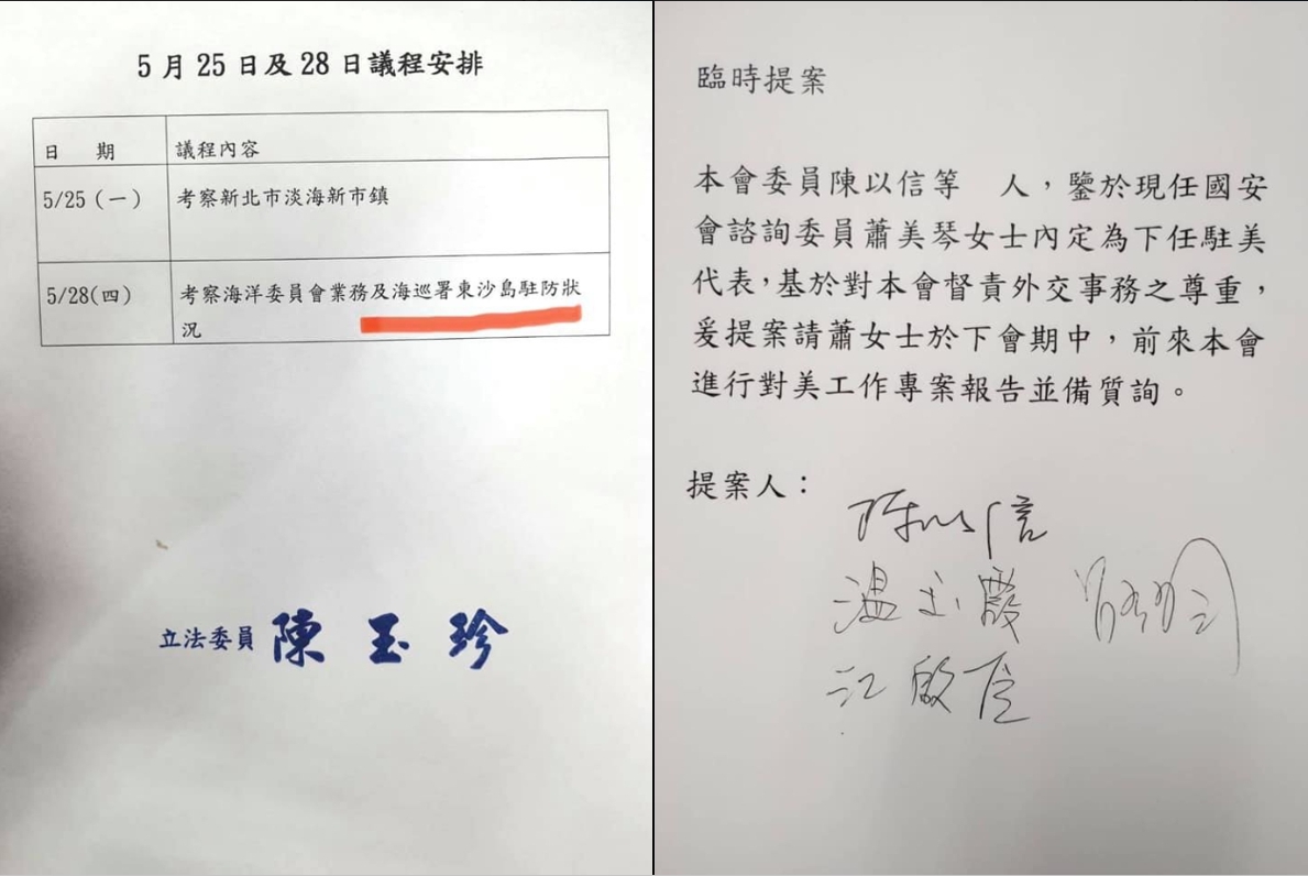 針對圖中兩案,立委趙天麟表示,「國民黨秀下限何時才有底線,我們拭目以待。」 圖:翻攝自趙天麟臉書 針對圖中兩案,立委趙天麟表示,「國民黨秀下限何時才有底線,我們拭目以待。」 圖:翻攝自趙天麟臉書