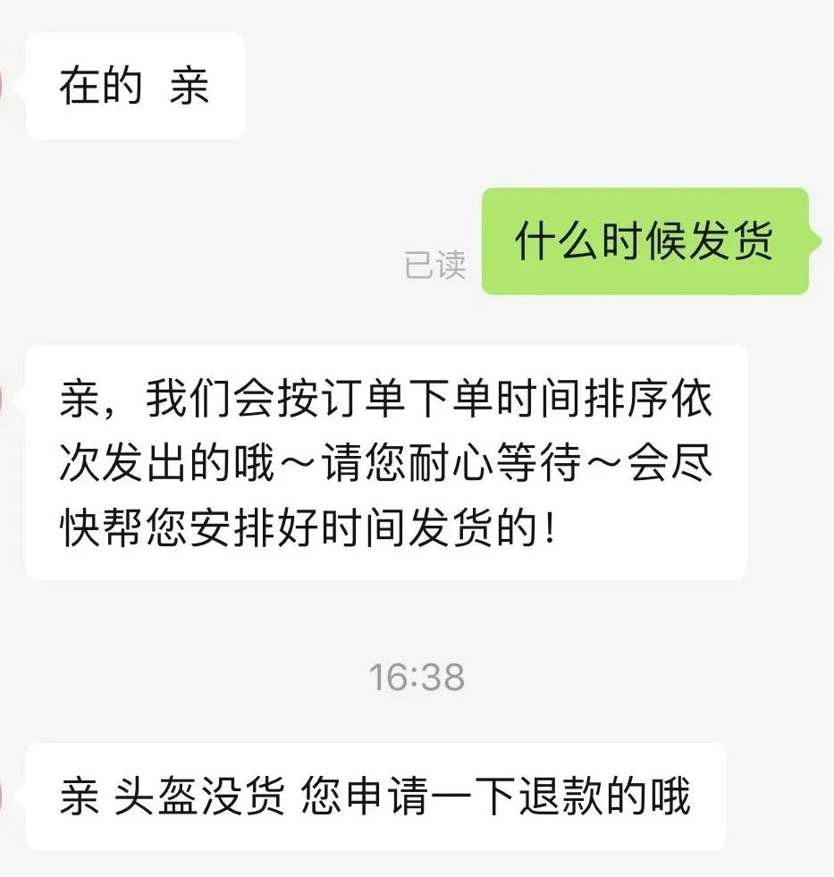 中國安全帽在各大電商平台斷貨。 圖:翻攝自「成都商報」 中國安全帽在各大電商平台斷貨。 圖:翻攝自「成都商報」