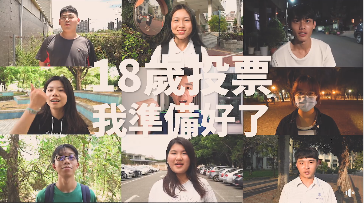 臺灣青年民主協會昨晚釋出「等一張18歳的選票」影片。 圖:擷自影片 臺灣青年民主協會昨晚釋出「等一張18歳的選票」影片。 圖:擷自影片