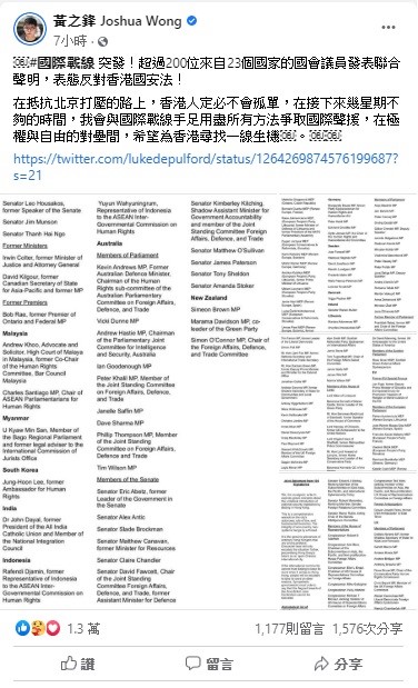 黃之鋒今天凌晨透過臉書轉貼,來自23國、近200位政界人士、議員所發表的聯合聲明,表態反對香港國安法。 圖:翻攝自黃之鋒臉書 黃之鋒今天凌晨透過臉書轉貼,來自23國、近200位政界人士、議員所發表的聯合聲明,表態反對香港國安法。 圖:翻攝自黃之鋒臉書