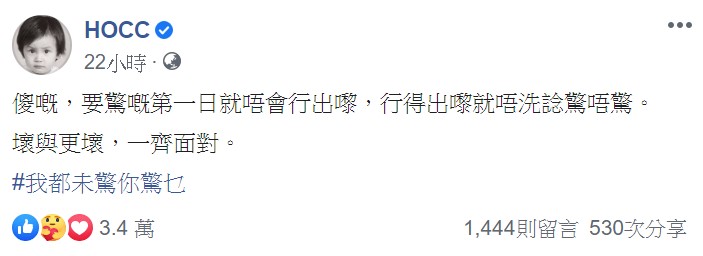 何韻詩在臉書表示,若會擔心未來遭到當局清算,自己一開始就不會站出來表達意見,「壞與更壞,一齊面對」。 圖:翻攝自何韻詩臉書 何韻詩在臉書表示,若會擔心未來遭到當局清算,自己一開始就不會站出來表達意見,「壞與更壞,一齊面對」。 圖:翻攝自何韻詩臉書