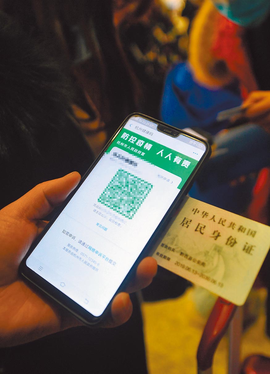 中國民眾手機上的「健康碼」遭批評侵犯隱私。 圖 : 翻攝自新華社 中國民眾手機上的「健康碼」遭批評侵犯隱私。 圖 : 翻攝自新華社